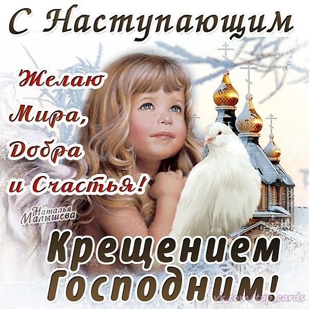 С Наступающим