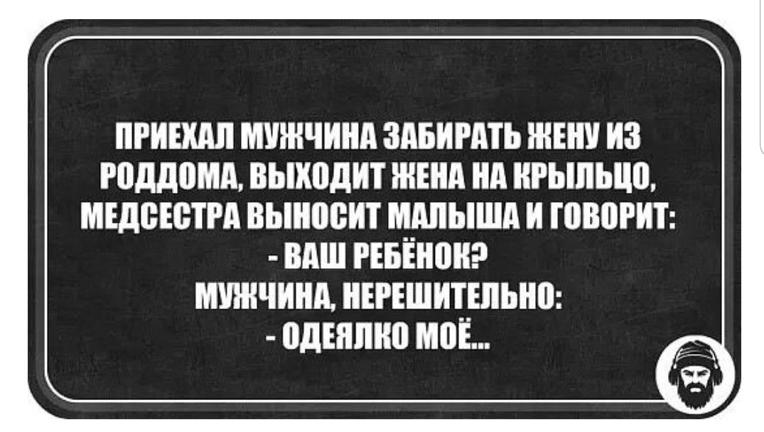 ПРИЕМА МУЖЧИНА ЗАБИРАТЬ ШШ ИЗ РВДДВМА ВЫХПДИТ ЖЕНА НА ШЬШЫЮ МЕДВЕВТРА ВЬШПВИТ МАЛЫША И ШВПРИТ ВАШ РЕБЁНШі МУЖЧИНА НЕРЕШИТШЬНП ПДЕЯШЮ МПЁ