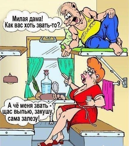 М Милаядама Как вас хоть звать то _и _ щас ВЫПЬЮ за