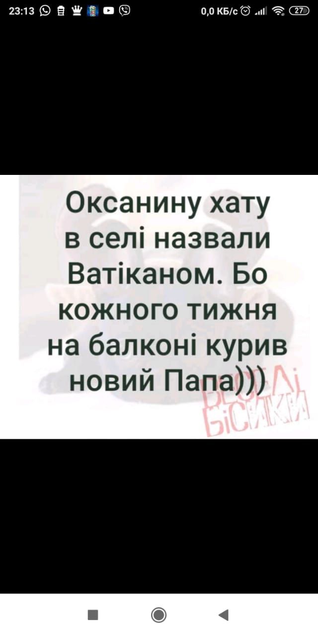 2313 о в ооквс ё Оксанину хату в селі назвали Ватіканом Бо кожного тижня на балконі курив новий Папа