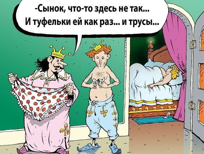 Сынок что то здесь не так И туфельки ей как раз и трусы