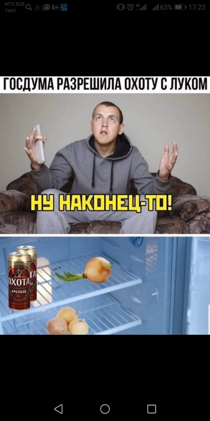 ГОСДУМА РАЗРЕШИЛА ОХОТУ С ЛУКОМ