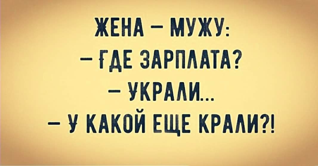 ЖЕНА МУЖУ ГДЕ ЗАРПААТА УКРААИ У КАКОЙ ЕЩЕ КРААИ
