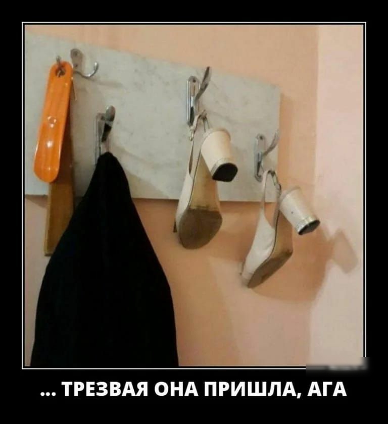 ТРЕЗВАЯ ОНА ПРИШЛА АГА