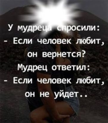 У му сили Если человек побит он вернется Мудрец ответил Если чеіювек побит он не уйдет