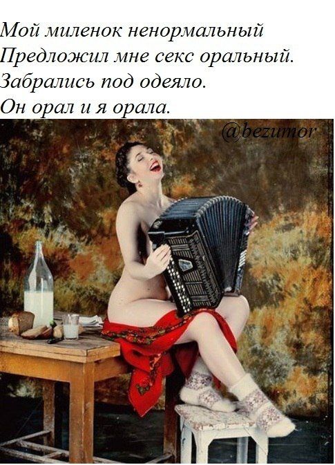 101 миленак ненормальный реаюжил мне секс Оральный Забрались тт ООЕЯЛО Он орал Я арапа