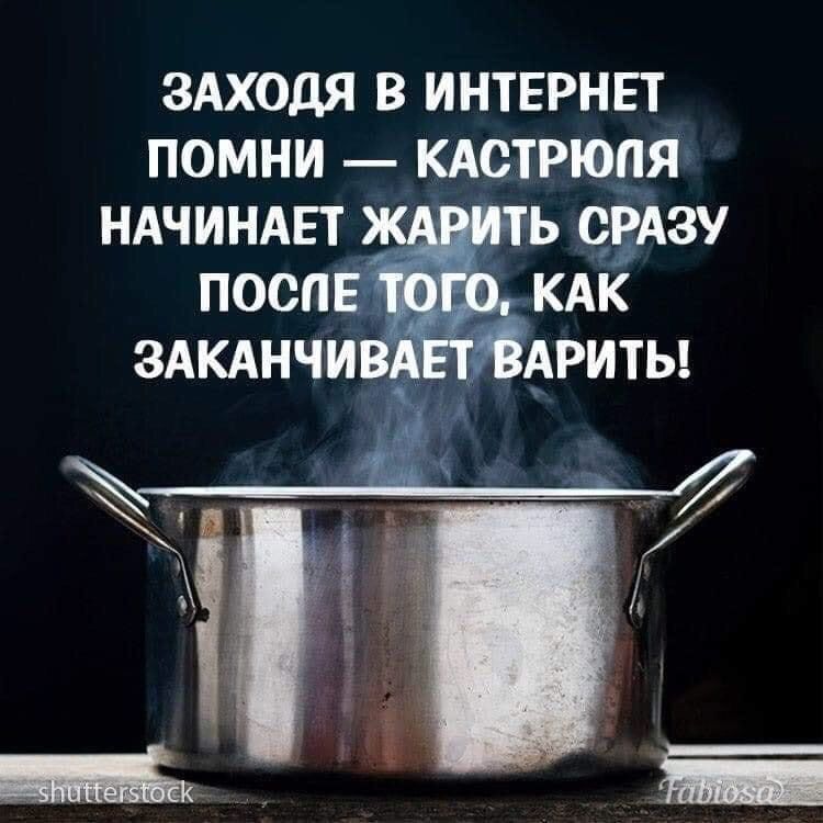 ЗАХОДЯ В ИНТЕРНЕТ ПОМНИ КАСТРЮПЯ НАЧИНАЕТ Ж _ Ь СРАЗУ