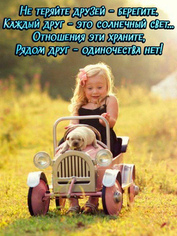 НЕ ТЕРЯЙТЕ дрУЗЕ Кюкдый друг это _ _ Отношвния эти ХРЯЙИТЕ Рядом друг одиночвещ ёж