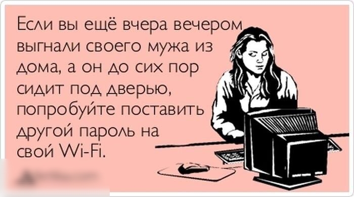 выгнаАи своего мужа из дома а он до сих пор сидит под дверью попробуйте поставить другой парОАь на свой іРі