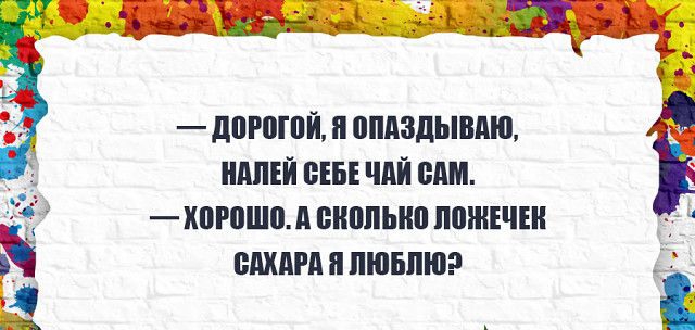 дорогой ПАЗДЫВАШ НАПЕЙ ВЕБ ЧАЙ ШШ Х0РШд ВШШЫШ ПВЖЕЧШ ВМДРД п ЛЮБЛЮ
