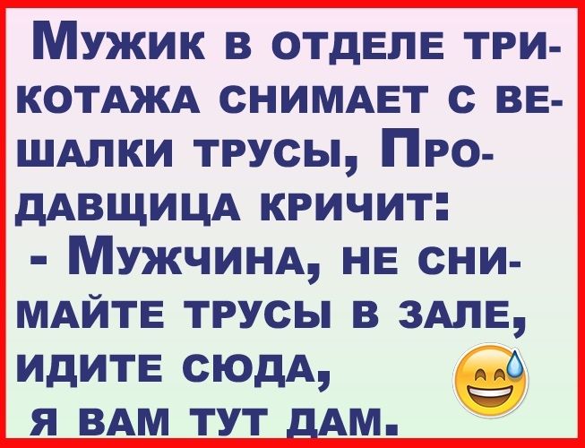 Мужик в ОТДЕЛЕ три КОТАЖА сниммгт с ВЕ ШАлки трусы Про дАВЩИЦА кричит МУЖЧИНА НЕ сни МАЙТЕ трусы в ЗАЛЕ идите сюдА я ВАМ тут дАм Айа