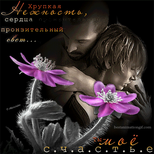 Хрупкая ещмфата сердца пронзительный