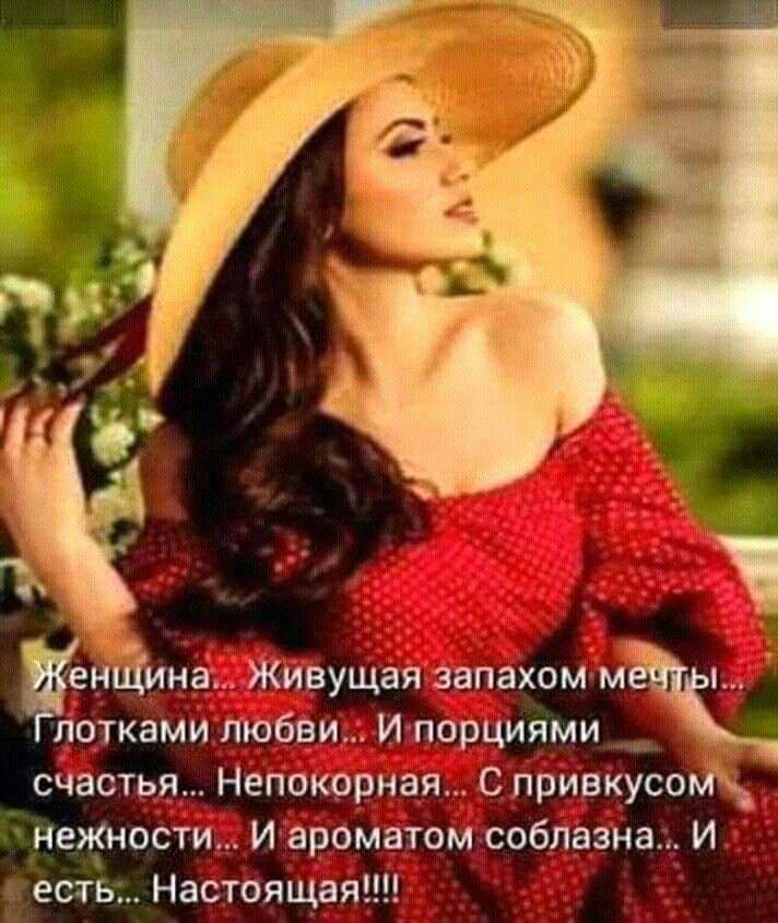 Щингід_живущайіэапахомдм я тіцткамипъобвид И порциями счастья Непокррная С привкусод _ неМ5ности И ароматом соблазнаъ И х еть Настоящая