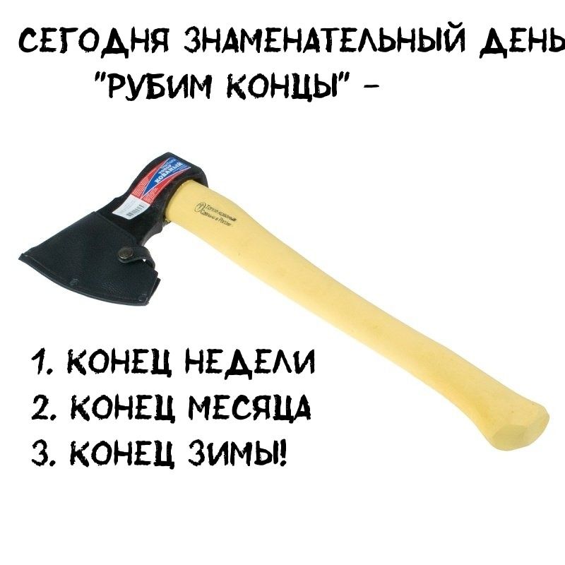 свгодня зндмвндтыхьный Авнь РУБИМ концьг 1 конки НЕАЕАИ 2 конки мвсяцд з конвц зимы