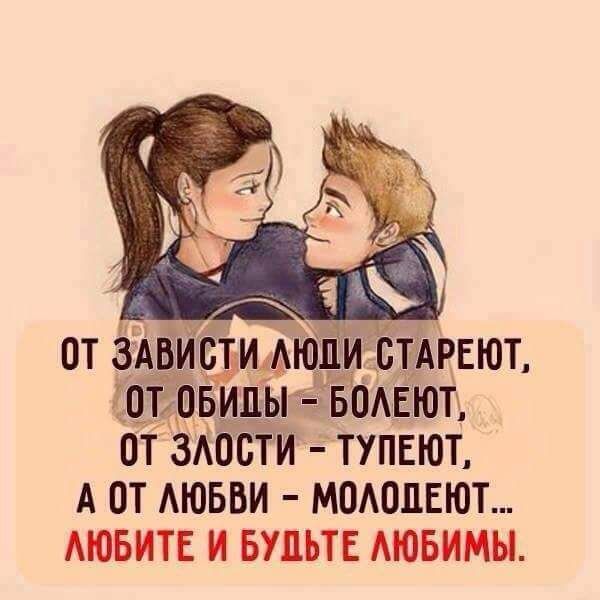 ьжр_ Бинди юпйсТАРЕют щупвилыт БОАЕЮТ от здести тупЕют АОТАЮББИ момшЕют АЮБИТЕ И БУДЬТЕ АЮБИМЫ