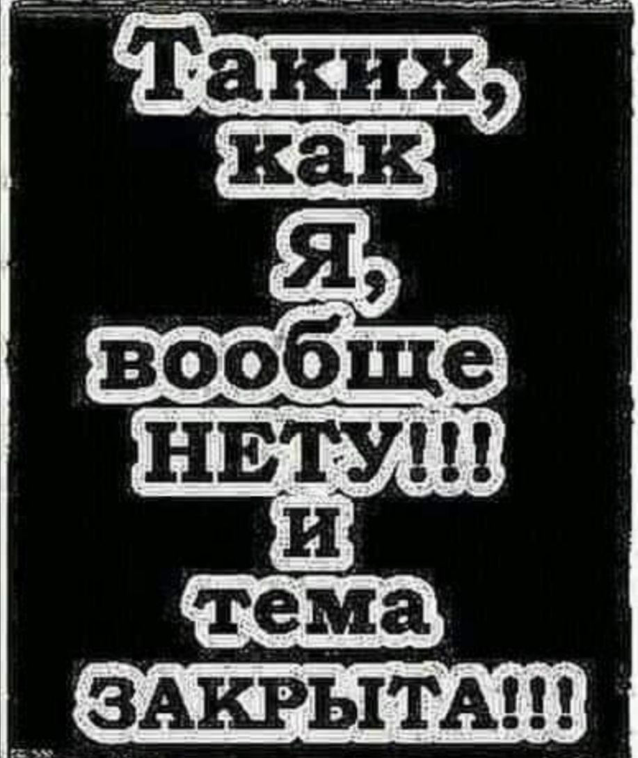 ЗАКРЬ1ТА