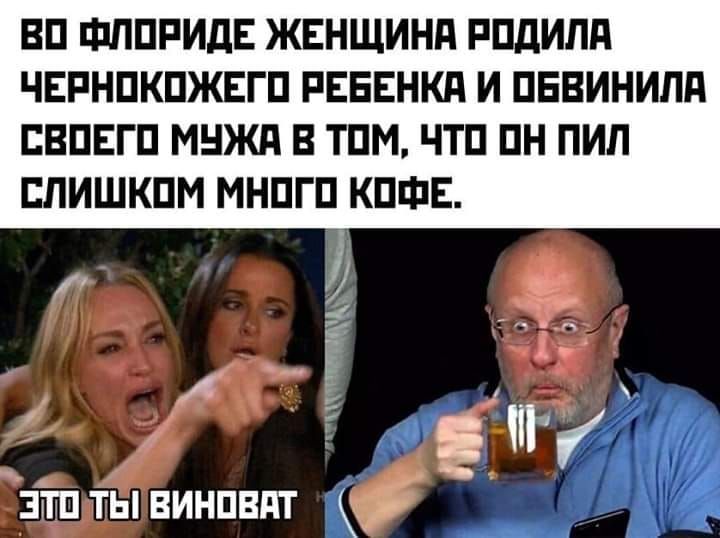 ВП ФППРИДЕ ЖЕНЩИНП РПДИЛП ЧЕРНПКПЖЕГП РЕЕЕНКП И ПЕВИНИЛП БВПЕГП МНЖП В ТПМ ЧТП ПН ПИЛ ЕЛИШКПМ МНПГП КПФЕ 5 ту 3тп ты винпвдт