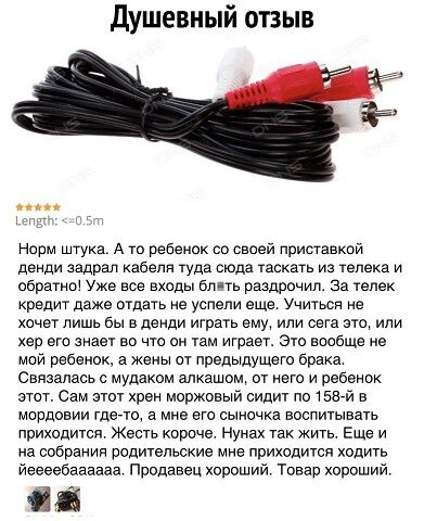 Душевный отзыв Норм штука А то ребенок со своей приставкой денди задрал кабели туда сюда таскагь из телека и обратит Уже все входы ол тв раздрочил за телек кредит даже отдать не успели еще Учиться не хочет лишь бы в денди играть ему или сата это или хер его знает но что он там играет атс ваабще но мой ребенок а жены от предвтдущето орака еввоапась с мудаком алкашом от ного и ребенок этот овм спот 