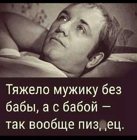 бабы а с бабой так вообще пиздец
