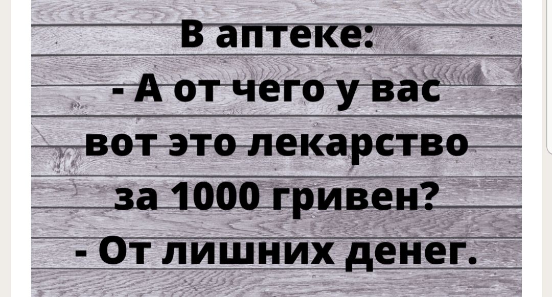 От пищиих д_е_нег