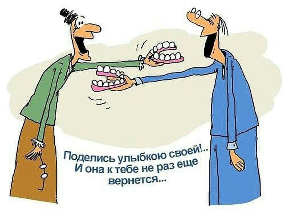 юсвоееи Поделись улыбке И она ктебе не разе ее вернется