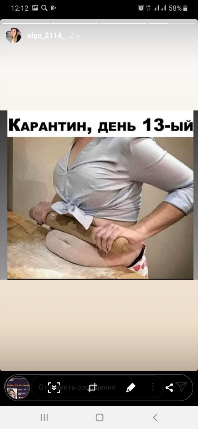 1212 Ё п 58 КАРАНТИН день 13 ый Гйдд