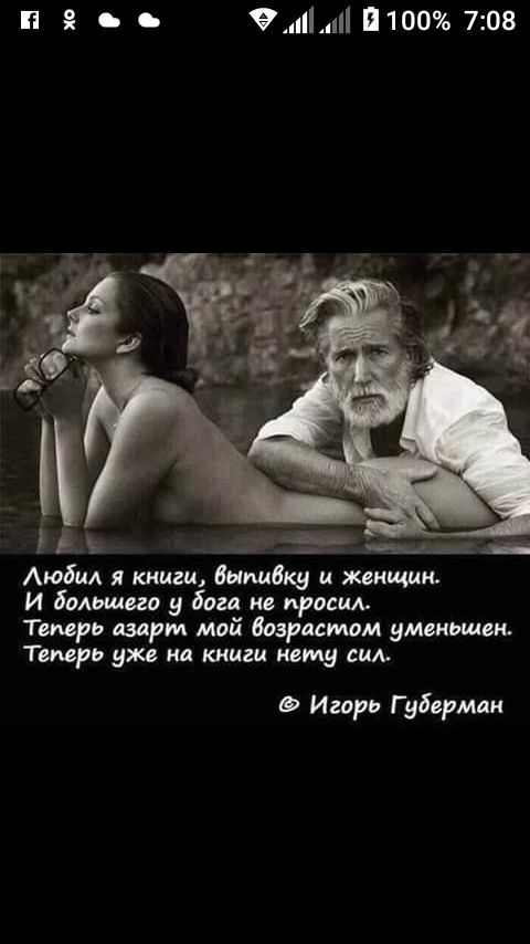3 ЭМ итоге 708 41 _ Аюбил и книги выпивку и женщин И бампа у бога из просиь Тшрь Азарт мой бозрасмом умшьщвю Тщрь ужи кц книги нему сил Игорь Г убврмаи
