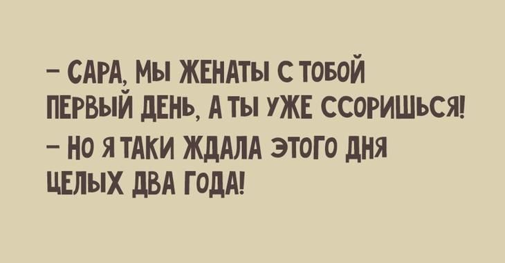 САРА мы жвндты товоЙ ПЕРВыИ дЕНь А ты УЖЕ ссогишъсш НО Я ТАКИ ЖДАЛА ЭТОГО дня ЦЕЛЫХ дВА ГОДА