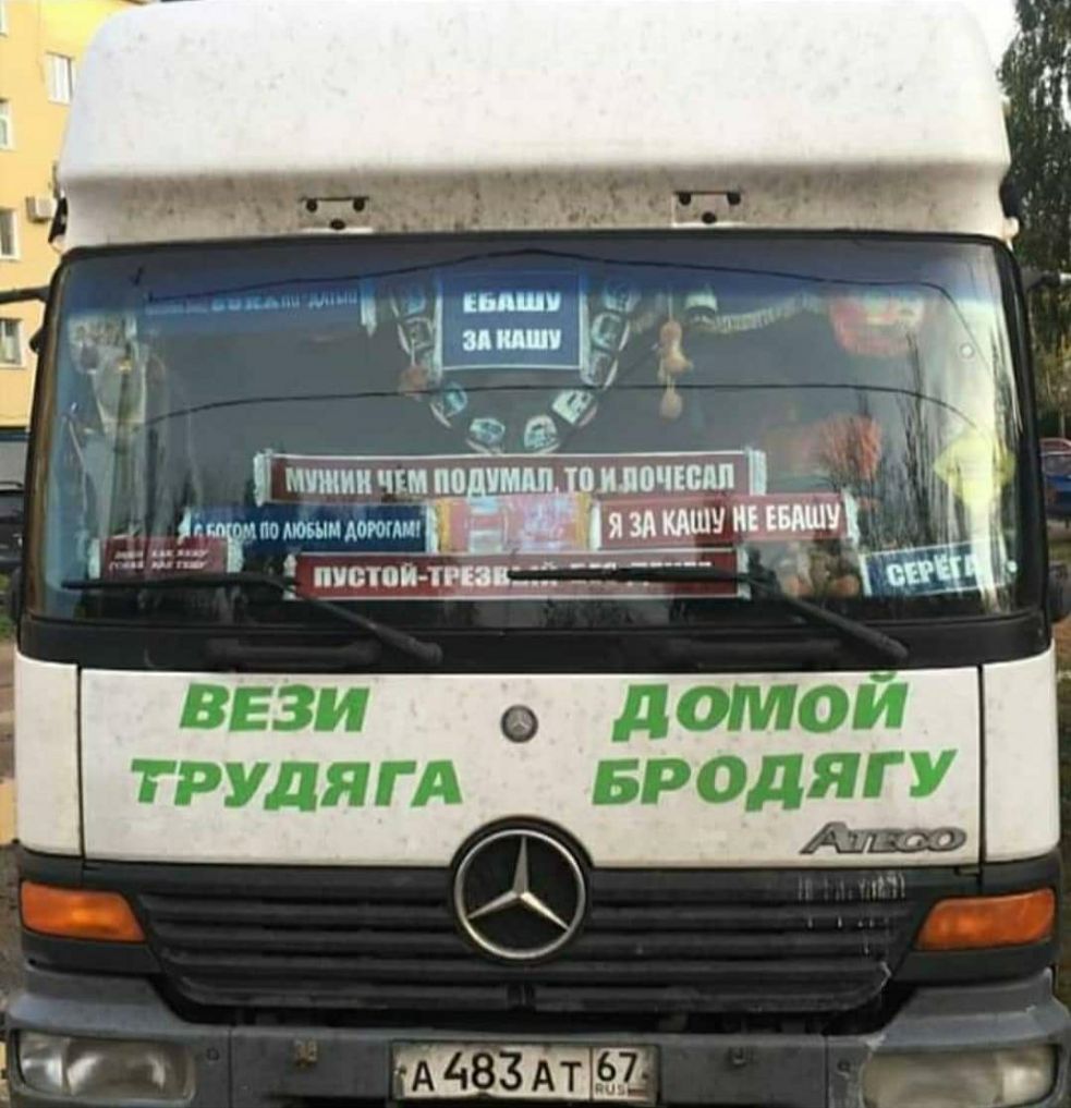 вези домои _ грудям БРОДЯГУ С И шашка