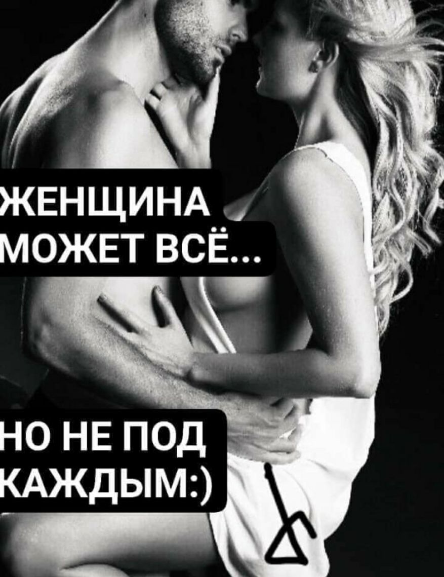 ЖЕЩИНА может всЁ