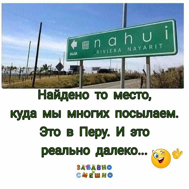 Найдеп ютоместо куда мы многих посылаем Это в Перу И это РЕЁППЬНСДПЕПЭКЕЬбіу АТАВИч темна