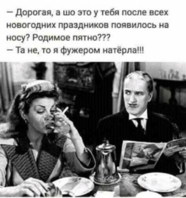 Дорогая о по у іебя после всех новогодних праздников появилось на осу7 Родимое птиоП Та о Фужером материа