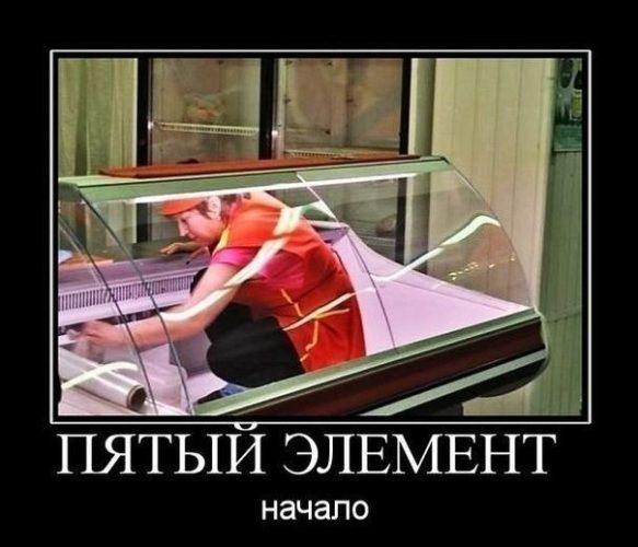 ПЯТЫЙ ЭЛЕМЕНТ начало