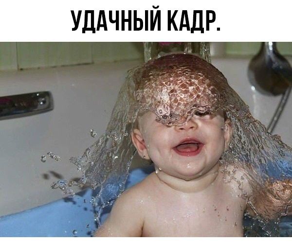 УДАЧНЫЙ КАДР
