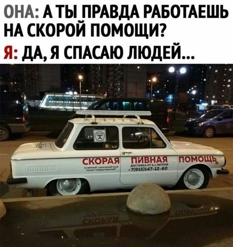 ОНА АТЬ_ПРАВДА РАБОТАЕШЬ НА СКОРОИ ПОМОЩИ я дА я СПАСАЮ ЛДЕЙ