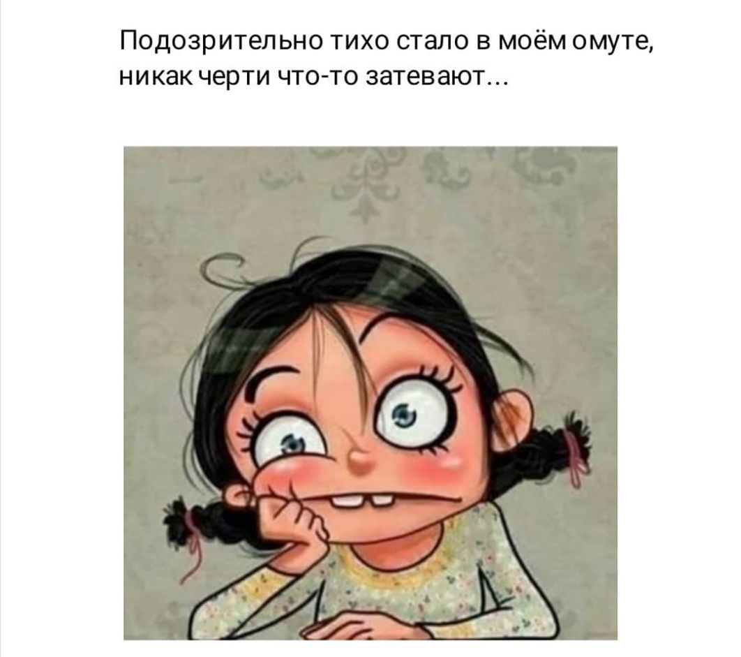 ПОДОЗРИТЭЛЬНО ТИХО стало В МОЁМ омуте НИКЭК ЧЕРТИ ЧТО ТО ЗЭТЕВЭЮТ