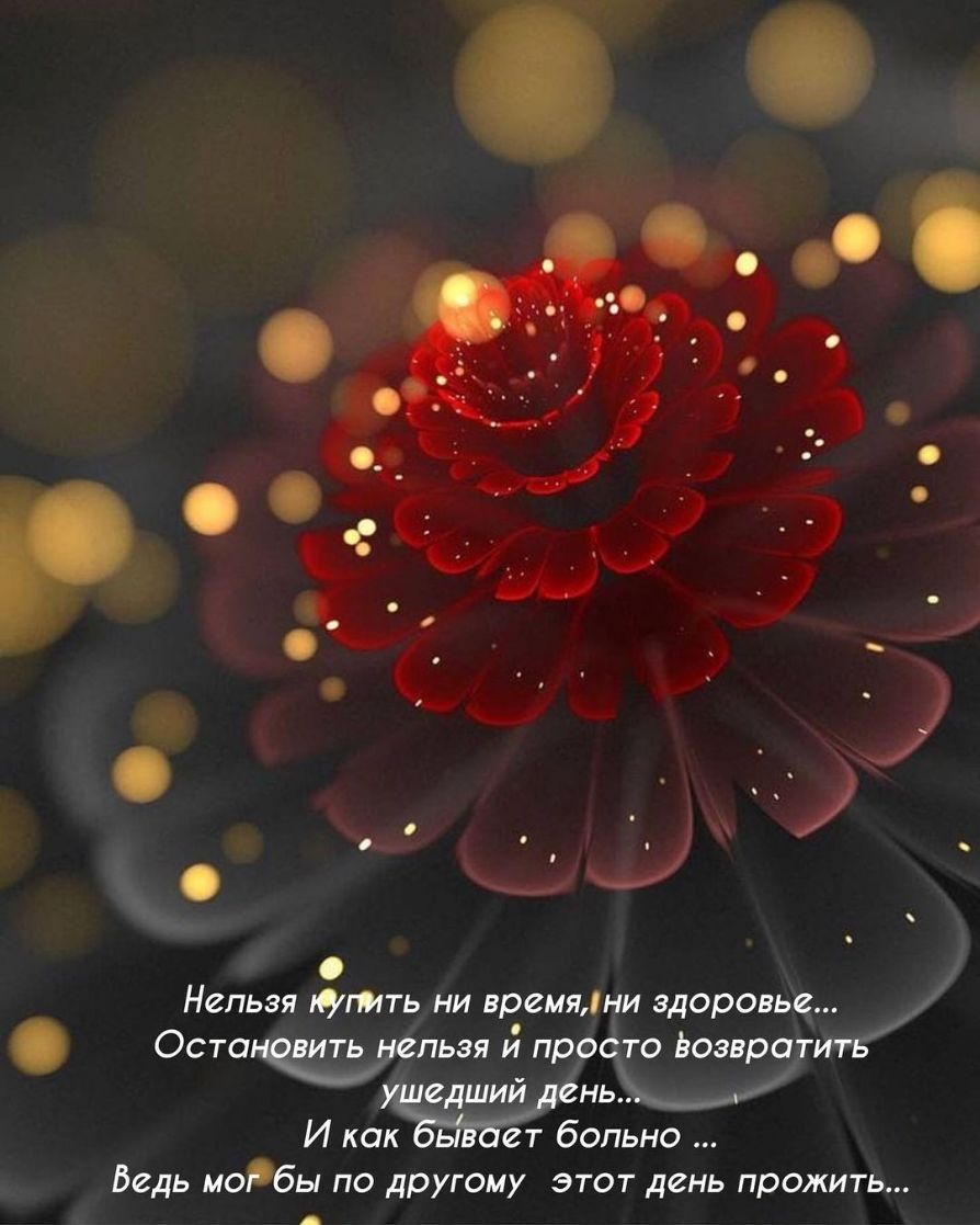 Нельзя ИНТТЬ ни времяни эдоровьет ОстаЮе пьэя и проь то Ьоэврат И как ет бапьн0 Ведь моРбы по другому этот день прожить