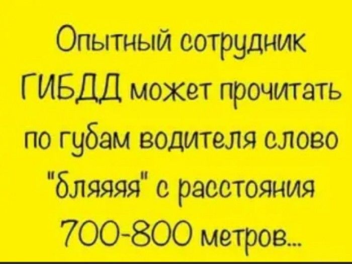 пиф с Морщин