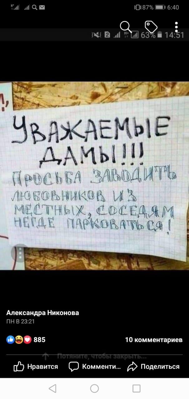 и Ц М 01879 _ш 6 40 а в 63 14131 1 Александра Никонова пн 5 23 21 585 10 комментариев Нравится О Комменти Поделиться
