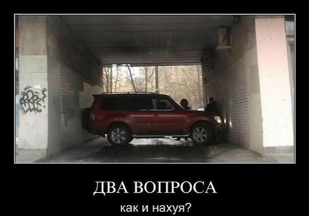 ДВА ВОПРОСА как и нахуя