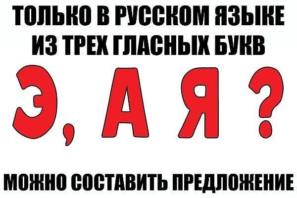 ПШЫЮ В НЮШЮМ ЯЗЫКЕ ИЗ ТРЕК ШМШЫК БШВ можно ВВВШВИТЬ ПРЕДЛПШШИЕ