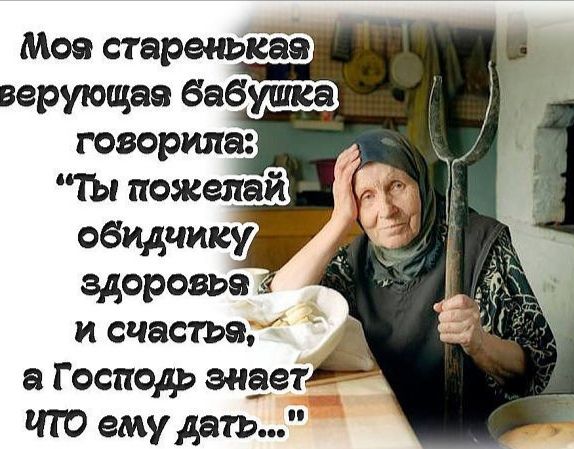 здоровье исчастэау а Господь знает _ что ему дать
