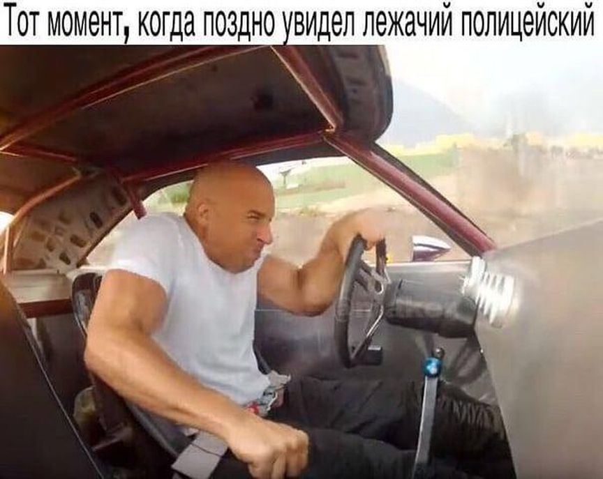 Тот момент когда поздно видел лежачий полицейский