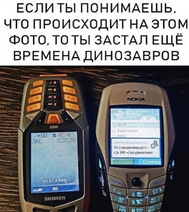 ЕСЛИ ТЫ ПОНИМАЕШЬ ЧТО ПРОИСХОДИТ НА ЭТОМ ФОТОТО ТЫ ЗАСТАЛ ЕЩЁ ВРЕМЕНА ДИНОЗАВРОВ