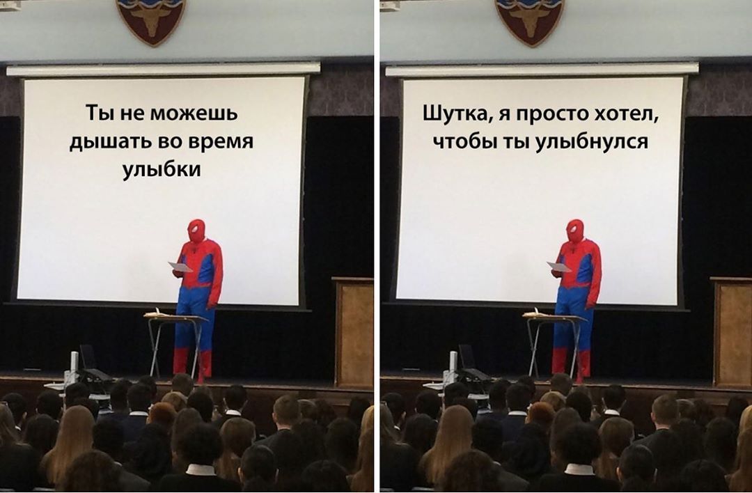 Ты не можешь Шутка я просто хотел дышать во время чтобы ты улыбнулся улыбки