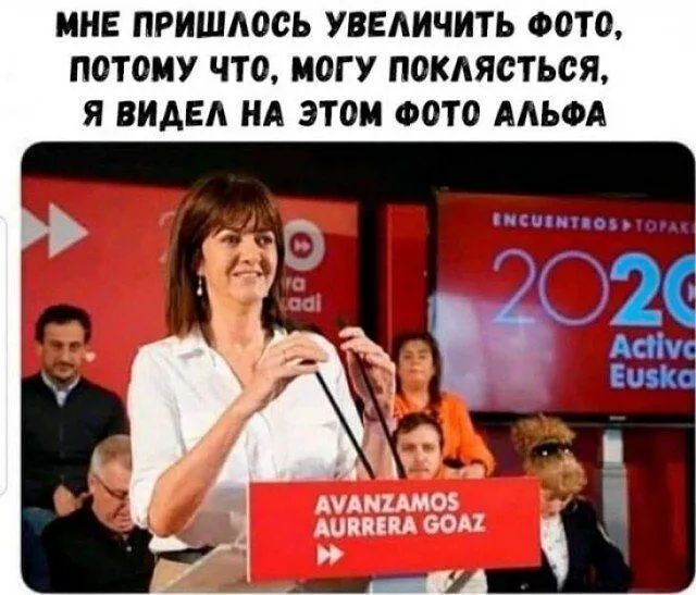 МНЕ ПРИШАОСЬ УВЕЛИЧИТЬ ФОТО ПОТОМУ ЧТО МОГУ ПОКАЯСТЬСЯ Я ВИАЕА НА ЭТОМ ФОТО АЛЬФА пишиш п 2С ё пшимоз шппмсоп щ