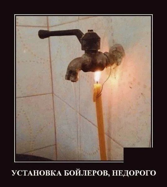 УСТАНОВКА БОЙЛЕРОВ НЕДОРОГО