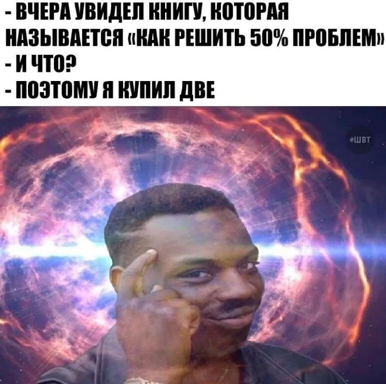 ВЧЕРА УВИДЕП НИП нотогдн НАЗЫВАЕТВП инди РЕШИТЬ 50 ПРОБЛЕМ И что ПВЗТПМУ Я ШШШ ДВЕ