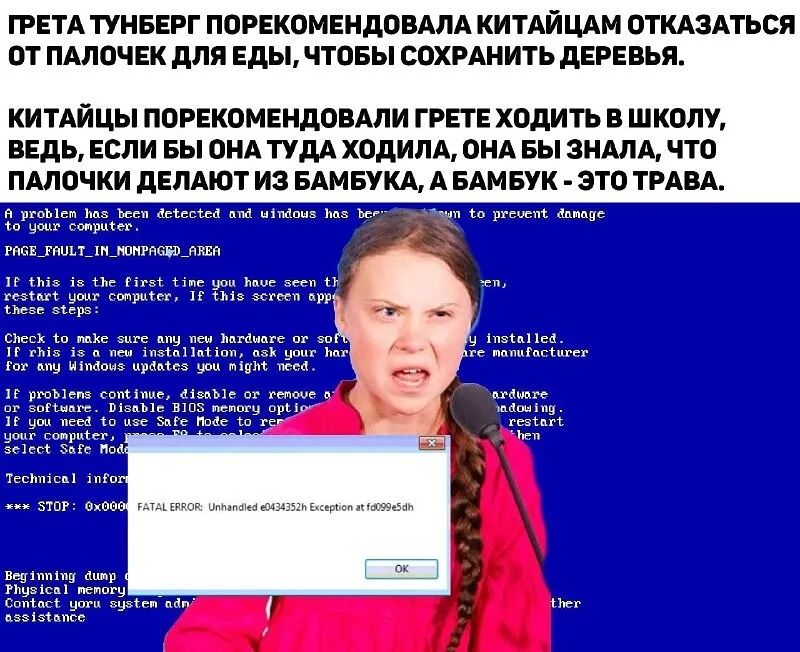 ГРЕТА ТУНБЕРГ ПОРЕКОМЕНДОВАЛА КИТАЙЦАМ ОТКАЗАТЬСЯ ОТ ПАЛОЧЕК для Еды ЧТОБЫ СОХРАНИТЬ дЕРЕВЬЯ КИТАЙЦЫ ПОРЕКОМЕНДОВАЛИ ГРЕТЕ ХОДИТЬ В ШКОЛУ ВЕДЬ ЕСЛИ БЫ ОНА ТУДА ХОдИПА ОНА БЫ ЗНАЛА ЧТО ПАЛОЧКИ дЕЛАЮТ ИЗ БАМБУКА А БАМБУК ЭТО ТРАВА А ен ММБ д сх