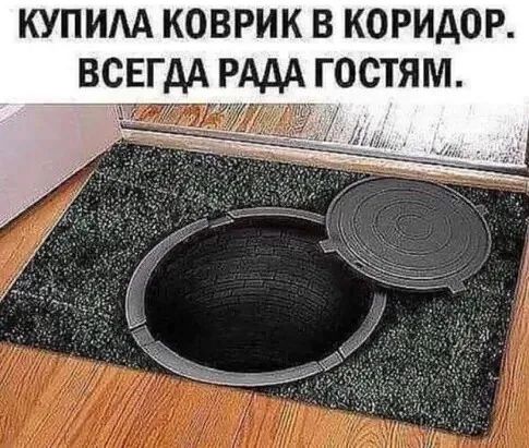 КУПИМ КОВРИК В КОРИАОР ВСЕГДА РАдіАРГОСТЯМ